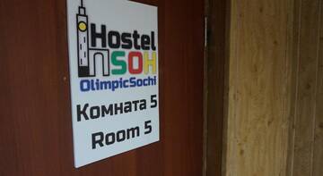 Фото номера Двухместный номер с 2 отдельными кроватями Хостел Olimpic Station г. Сочи 2