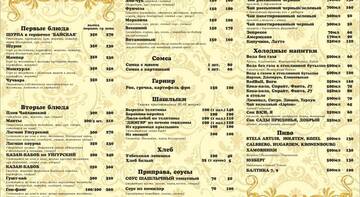 Фото Гостевой дом Inn Asia г. Сочи 1