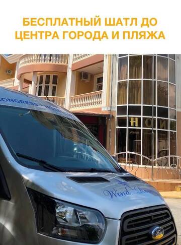 Фото номера Двухместный номер эконом-класса с 2 отдельными кроватями Гостиница Wind Rose Hotel &amp; SPA г. Сочи 6