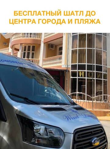 Фото номера Двухместный номер эконом-класса с 2 отдельными кроватями Гостиница Wind Rose Hotel &amp; SPA г. Сочи 3